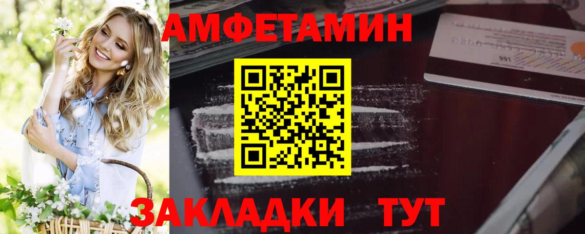 Бор  Амфетамин 97%  Amphetamine  Вход с VPN 