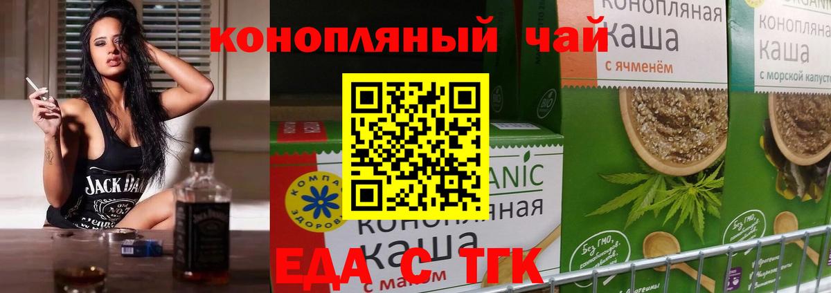 Cannafood марихуана  Вход с VPN  Бор 