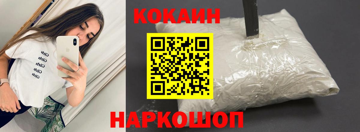 Cocaine 99% Бор