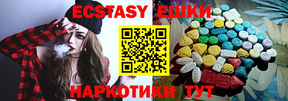 ЭКСТАЗИ таблы Бор