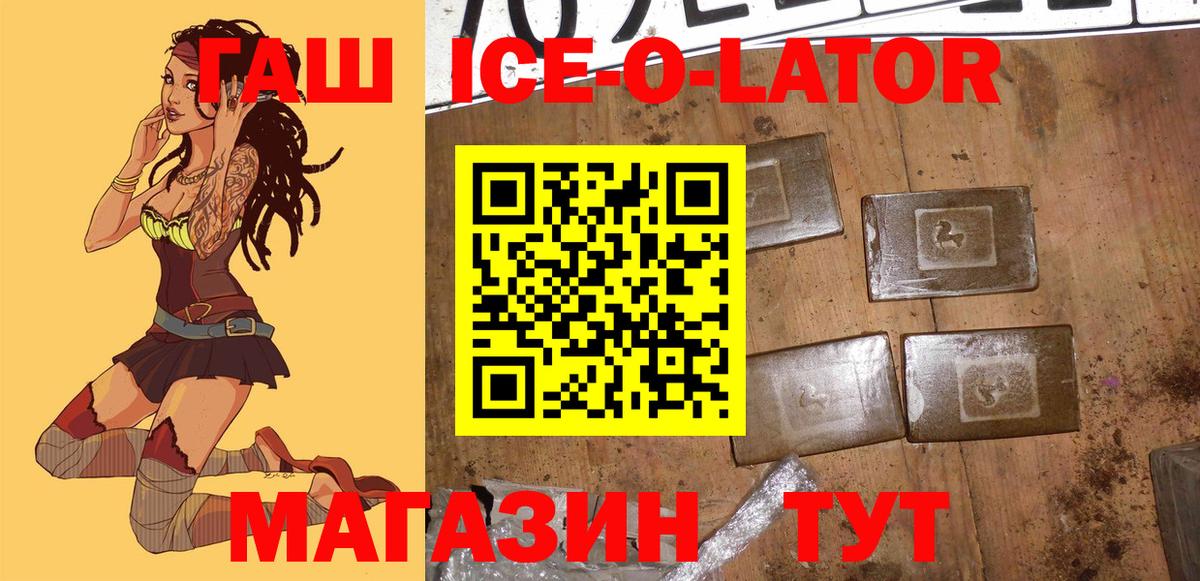 ГАШИШ хэш Бор