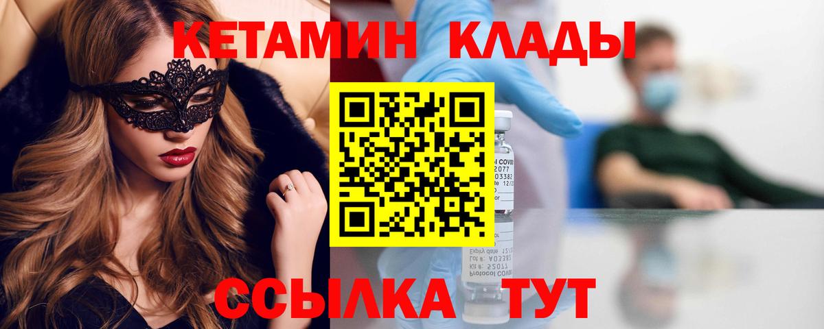 Кетамин ketamine Бор