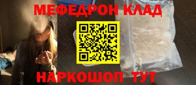 мефедрон VHQ Гатчина