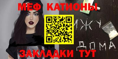 мефедрон VHQ Гатчина