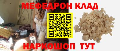 мефедрон VHQ Гатчина