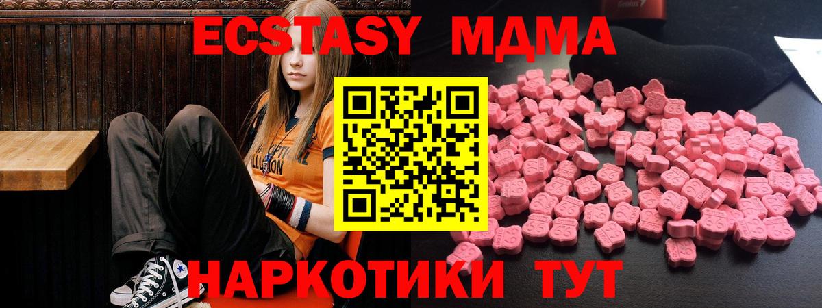 Бор  MDMA VHQ  МДМА VHQ  МДМА  Вход с VPN 