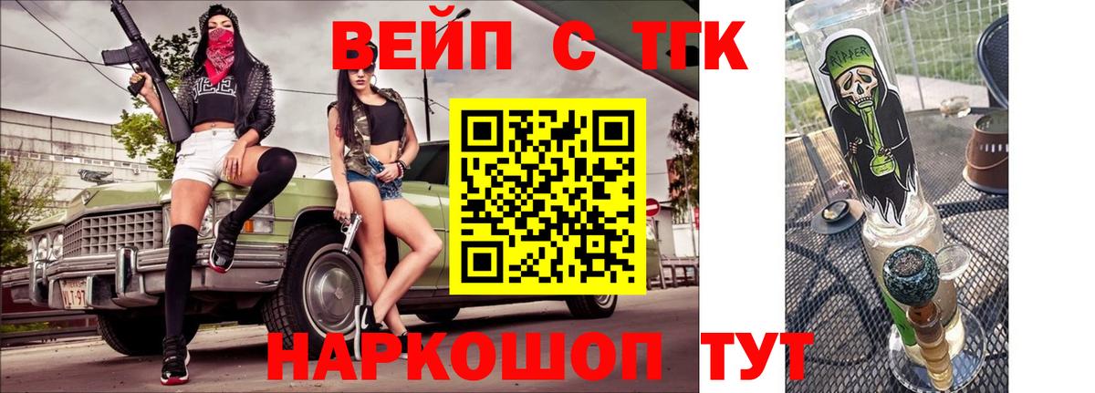 Дистиллят ТГК вейп Бор